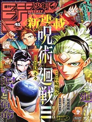 爆笑漫画